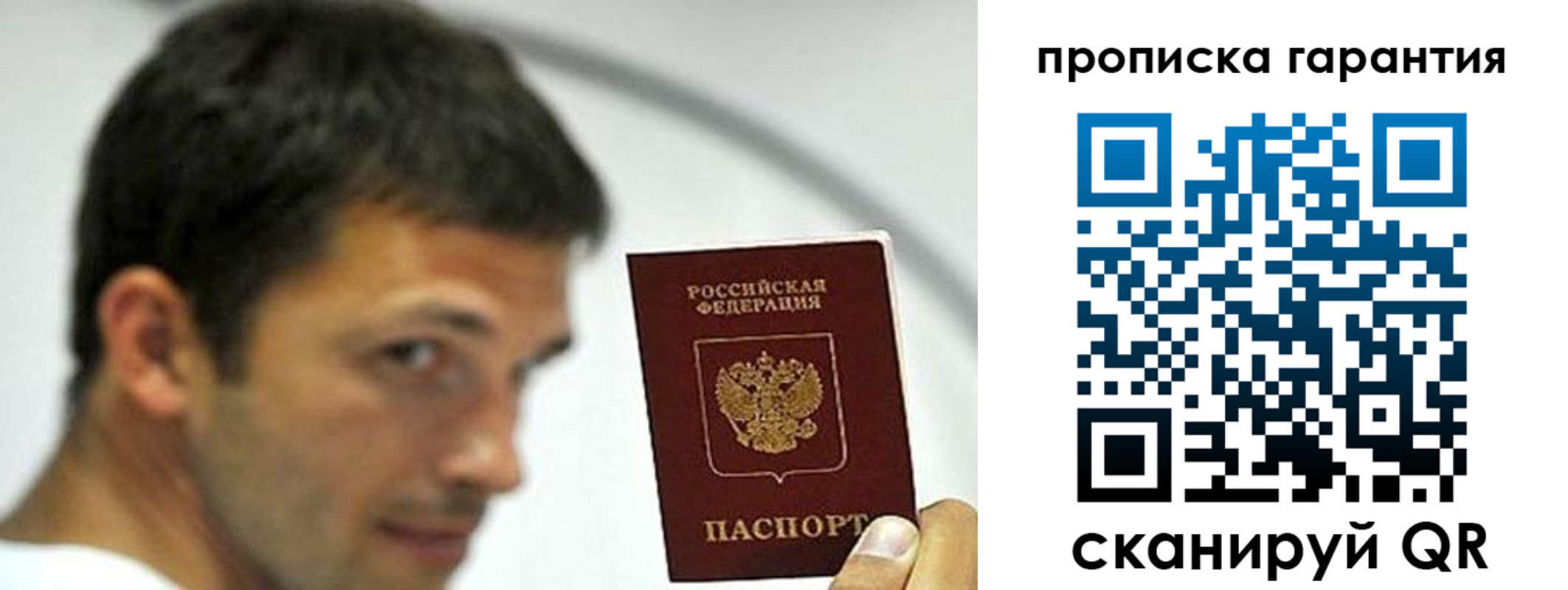 где прописаться в Татарстане