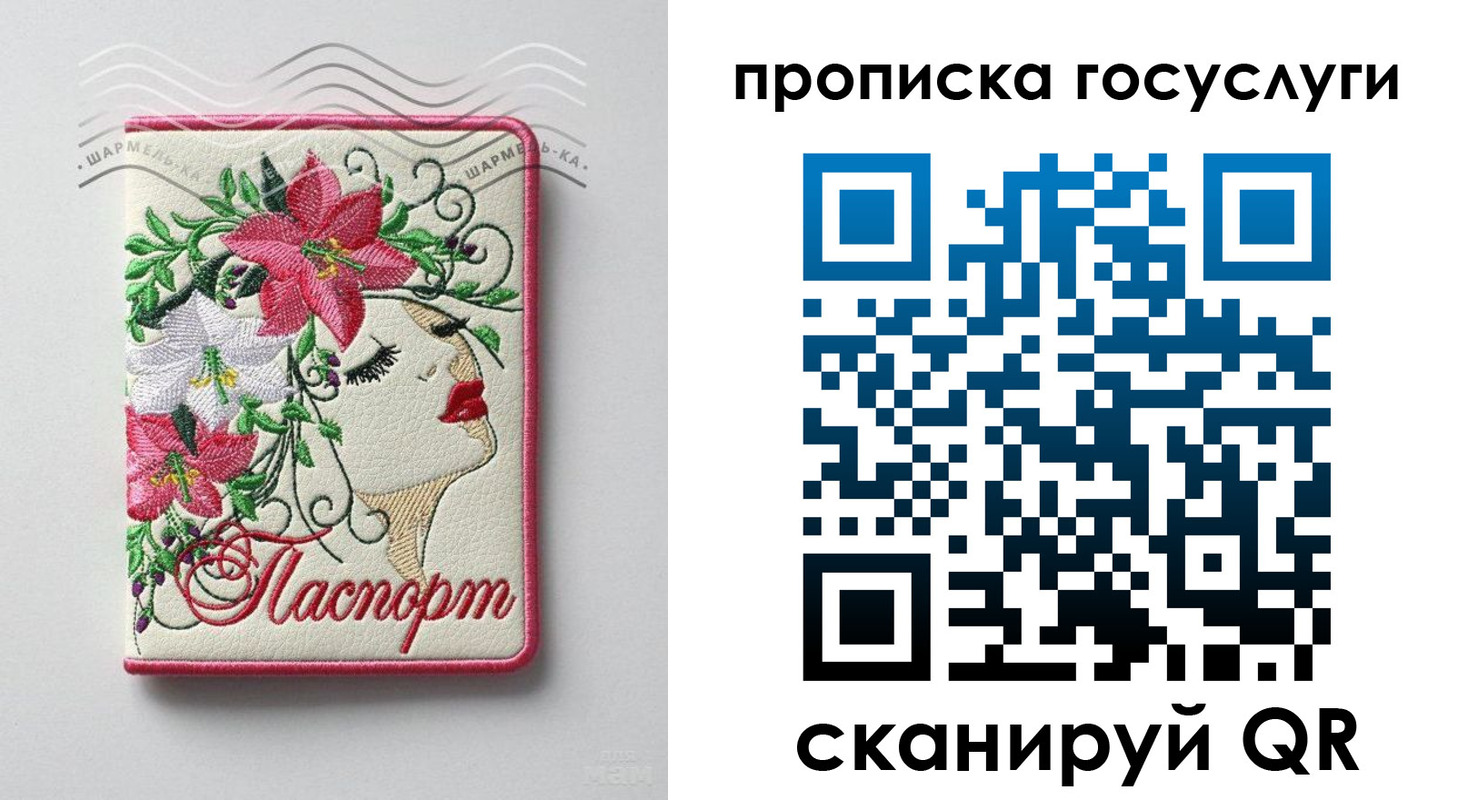 прописка поиск в Татарстане